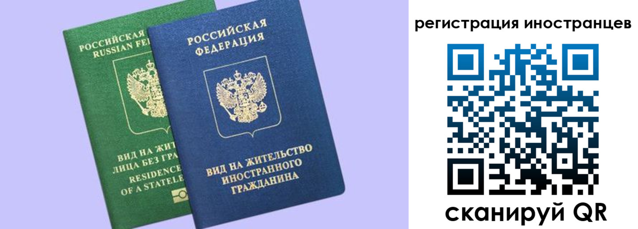 временная прописка в Белоозёрском