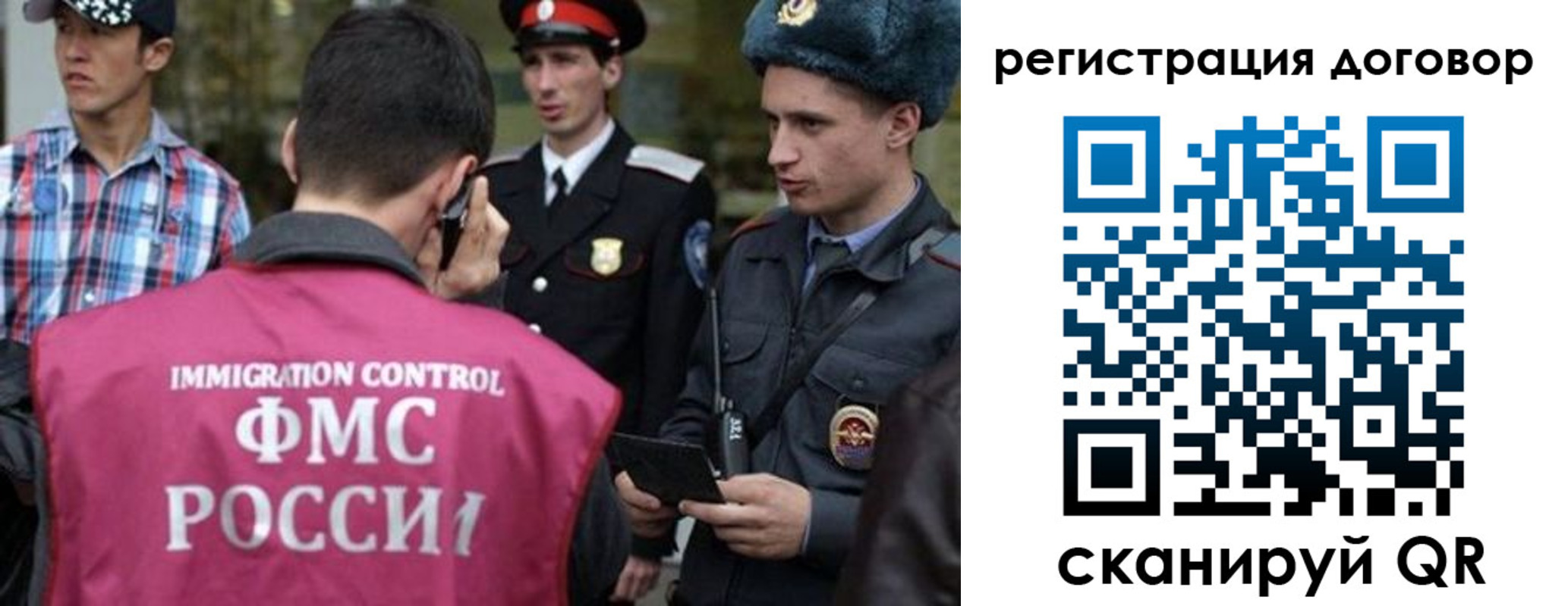 прописка иностранных граждан в Белоозёрском
