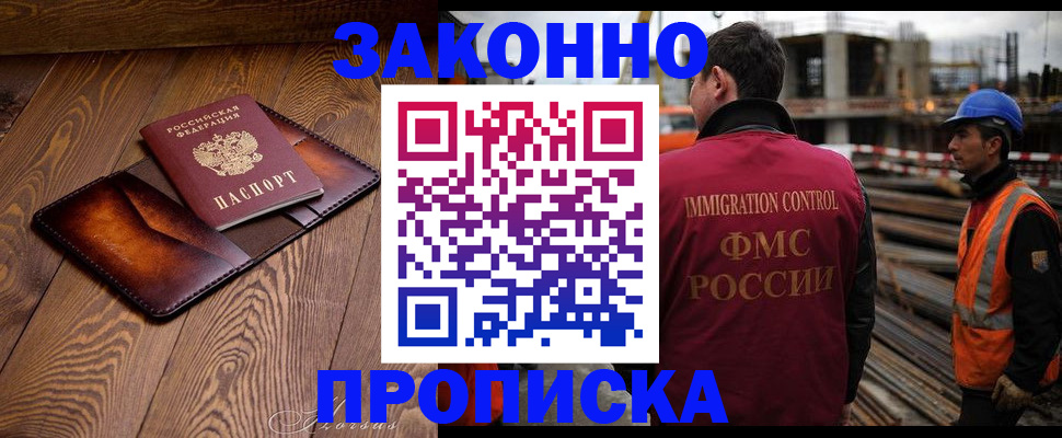 прописка для кредита в Белоозёрском