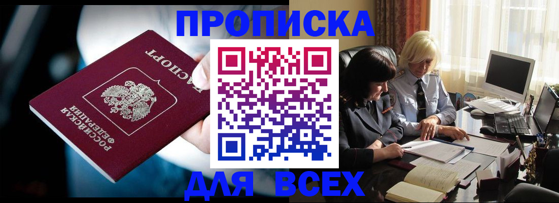 временная регистрация законно в Белоозёрском
