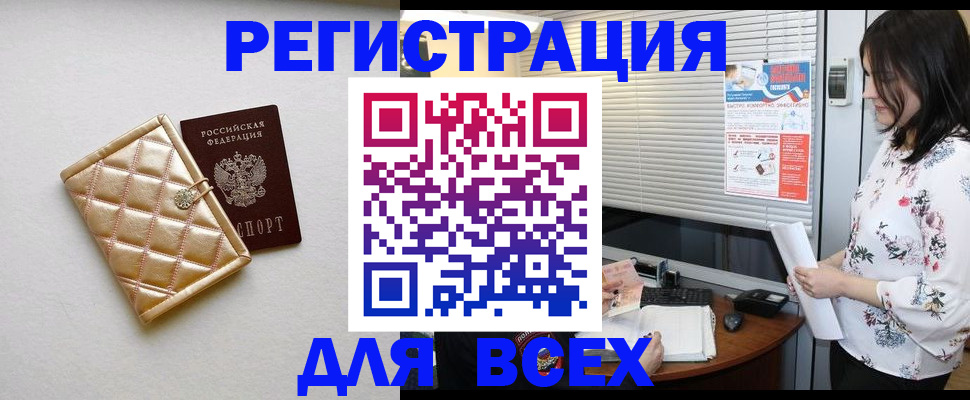 временная регистрация поиск в Белоозёрском