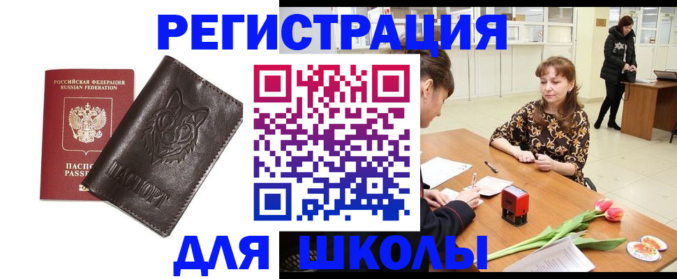 временная регистрация в квартире в Белоозёрском