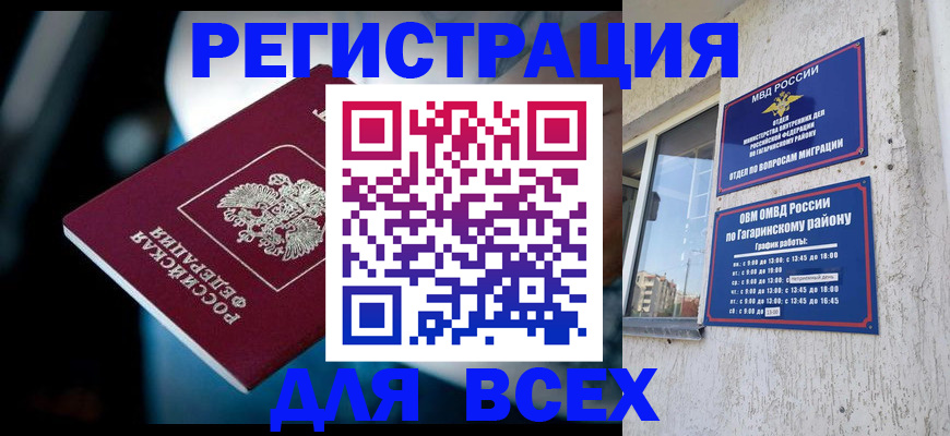 регистрация для школы в Белоозёрском