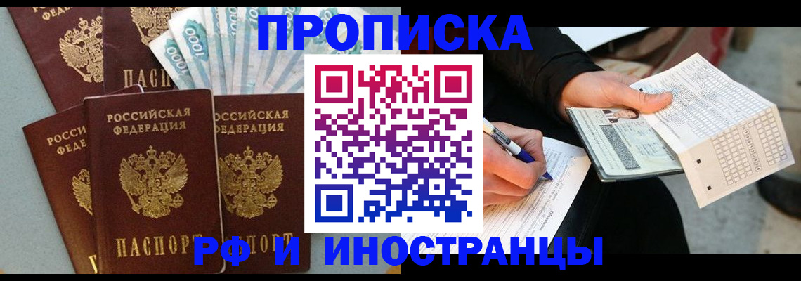 пропишу в квартире в Белоозёрском